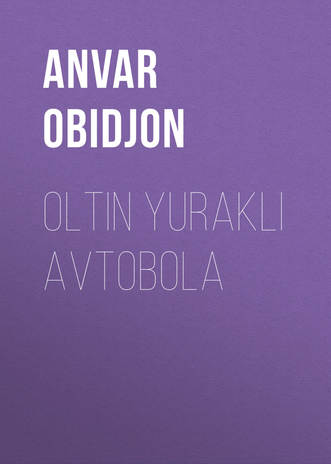 Обложка книги «Oltin yurakli Avtobola»