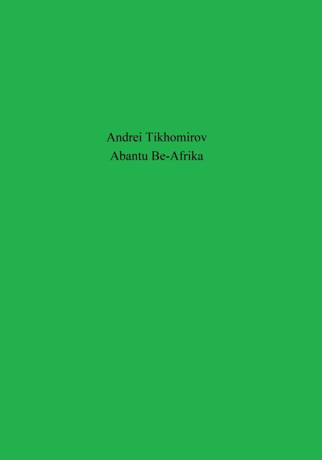 Обложка книги «Abantu Be-Afrika»