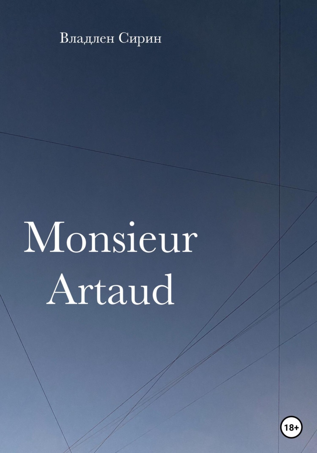 Обложка книги «Monsieur Artaud»