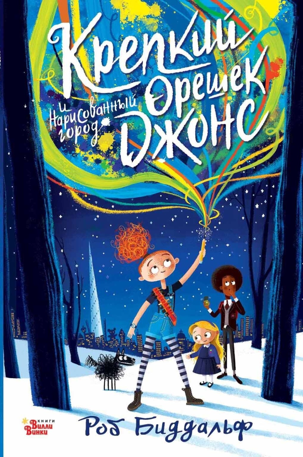 Обложка книги «Крепкий орешек Джонс и нарисованный город»