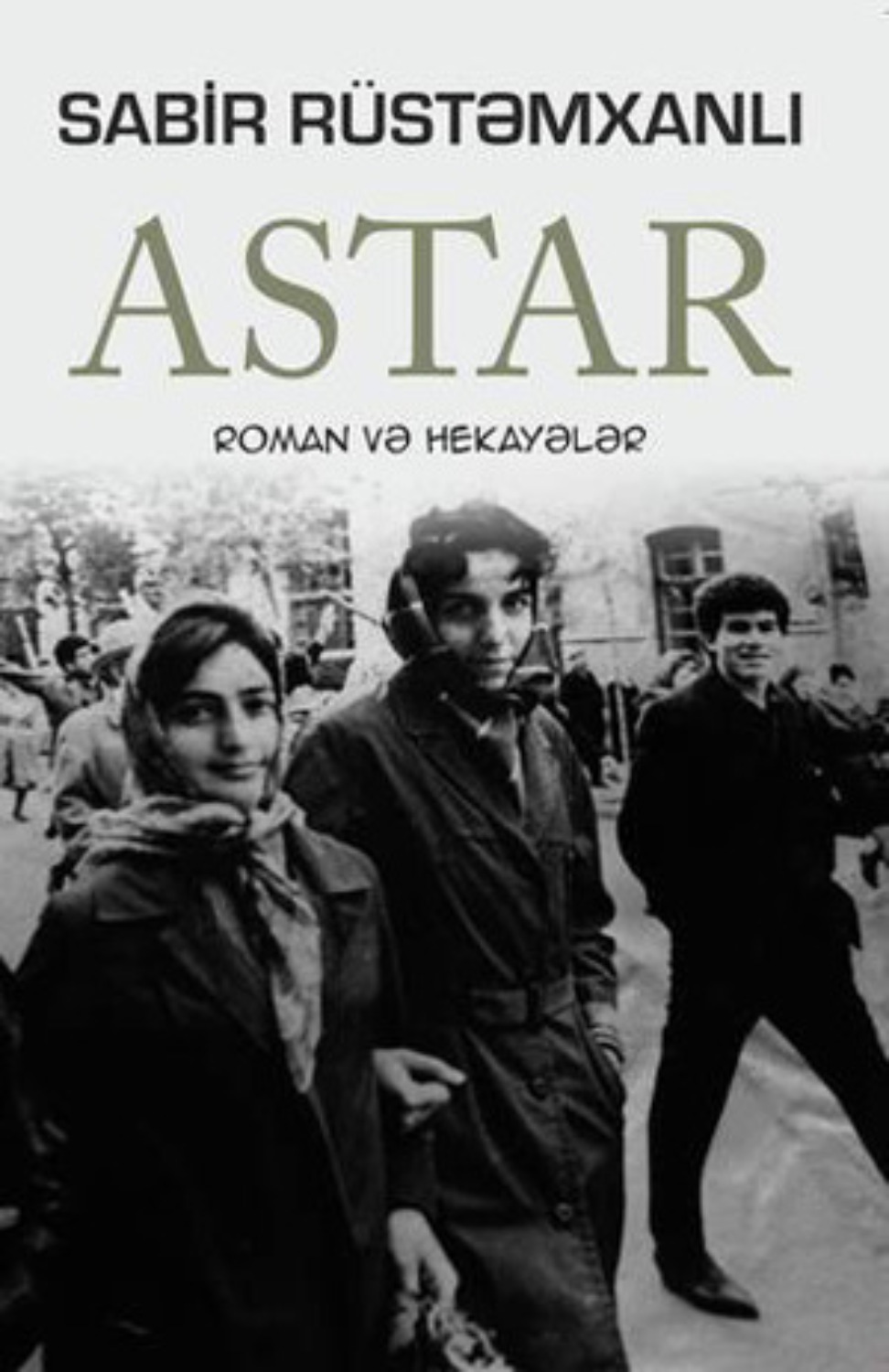 Обложка книги «ASTAR»