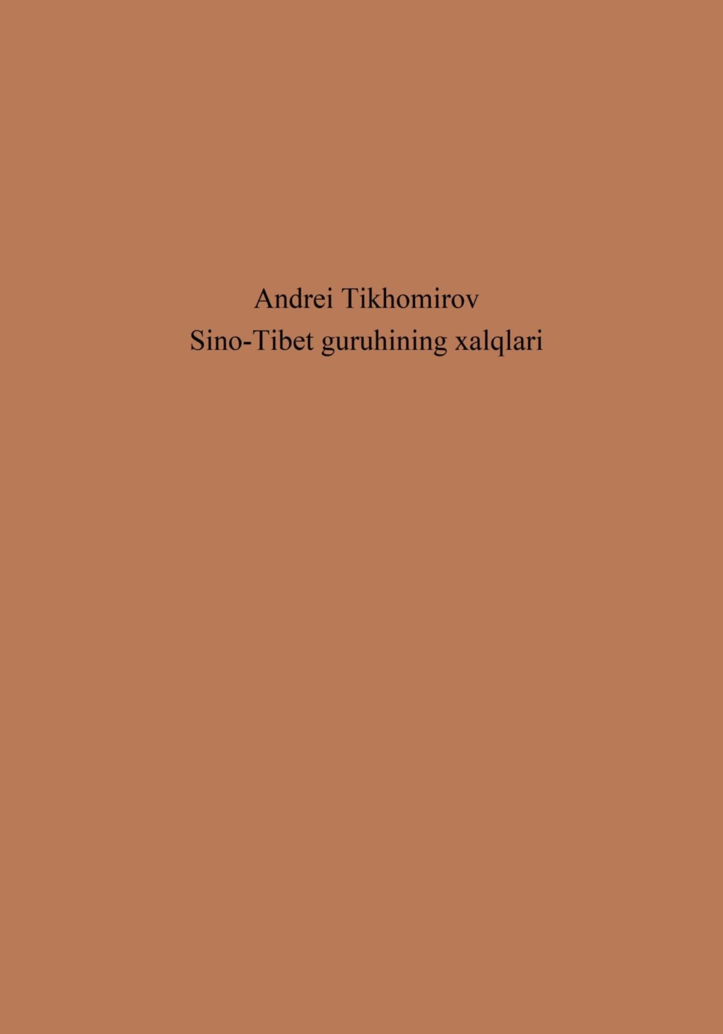 Обложка книги «Sino-Tibet guruhining xalqlari»