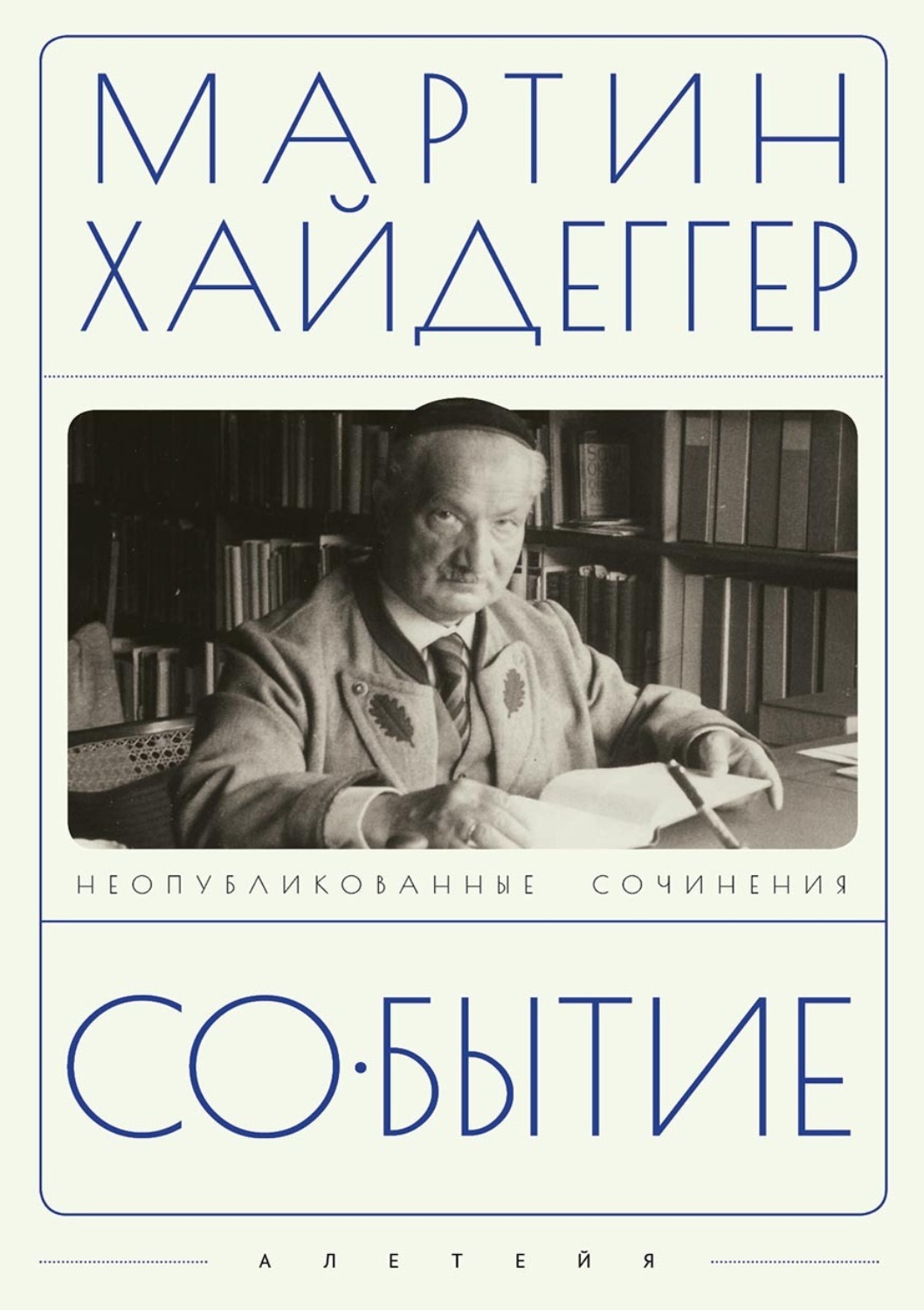 Обложка книги «Событие»