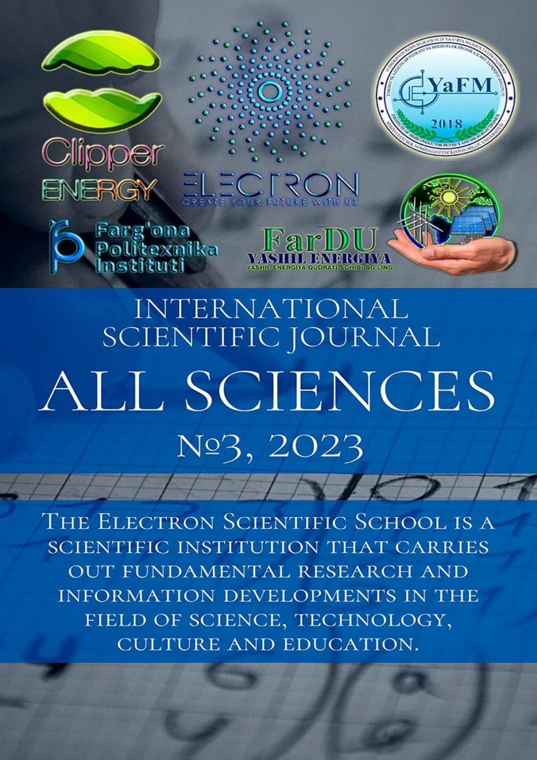 Обложка книги «All sciences. №3, 2023. International Scientific Journal»