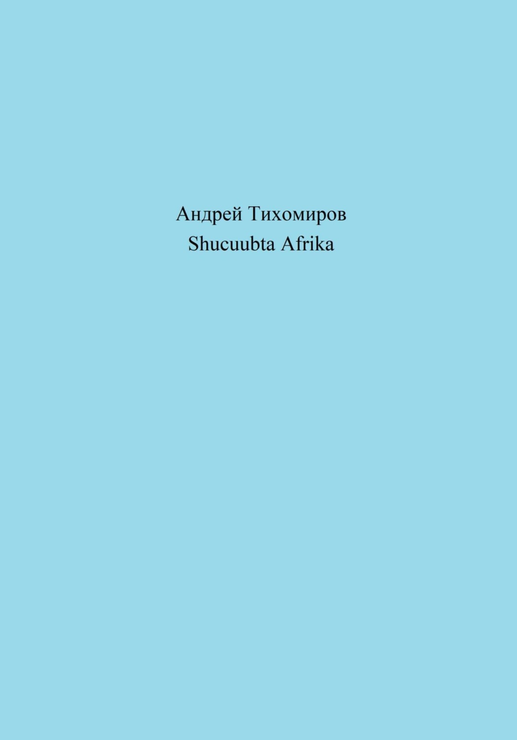 Обложка книги «Shucuubta Afrika»