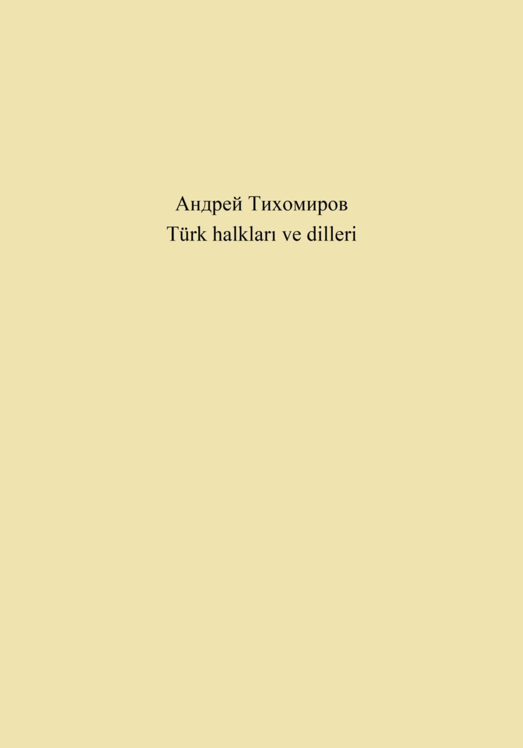 Обложка книги «Türk halkları ve dilleri»