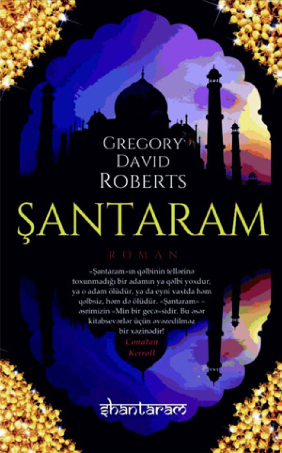 Обложка книги «Şantaram»