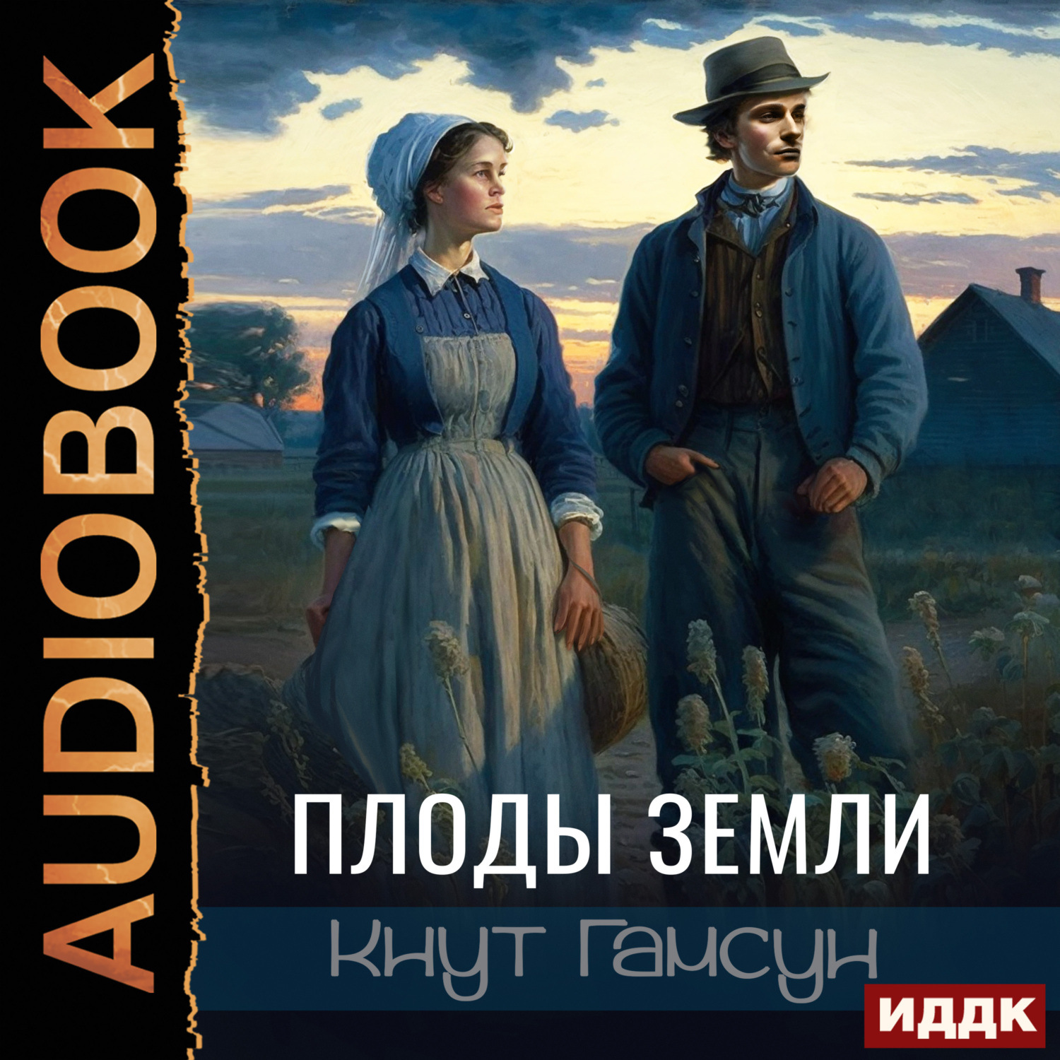 Обложка книги «Плоды земли»
