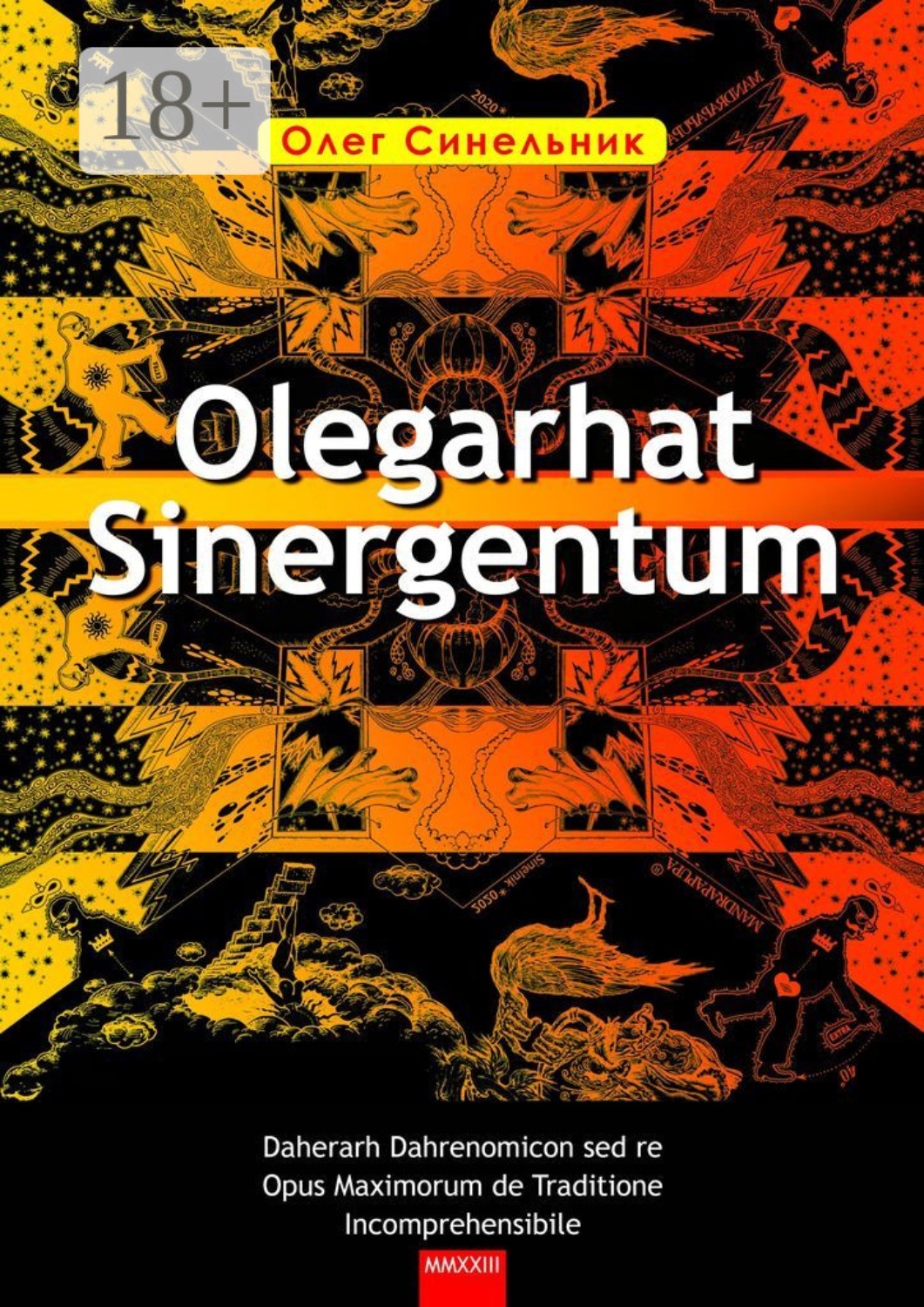 Обложка книги «Olegarhat Sinergentum»