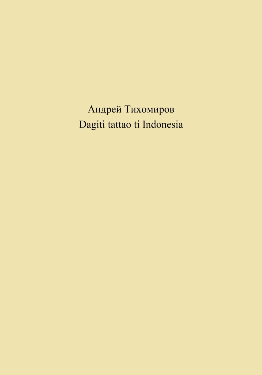Обложка книги «Dagiti tattao ti Indonesia»