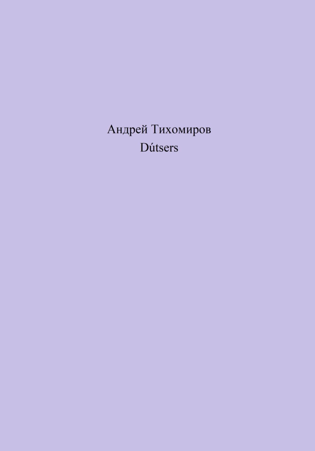 Обложка книги «Dútsers»