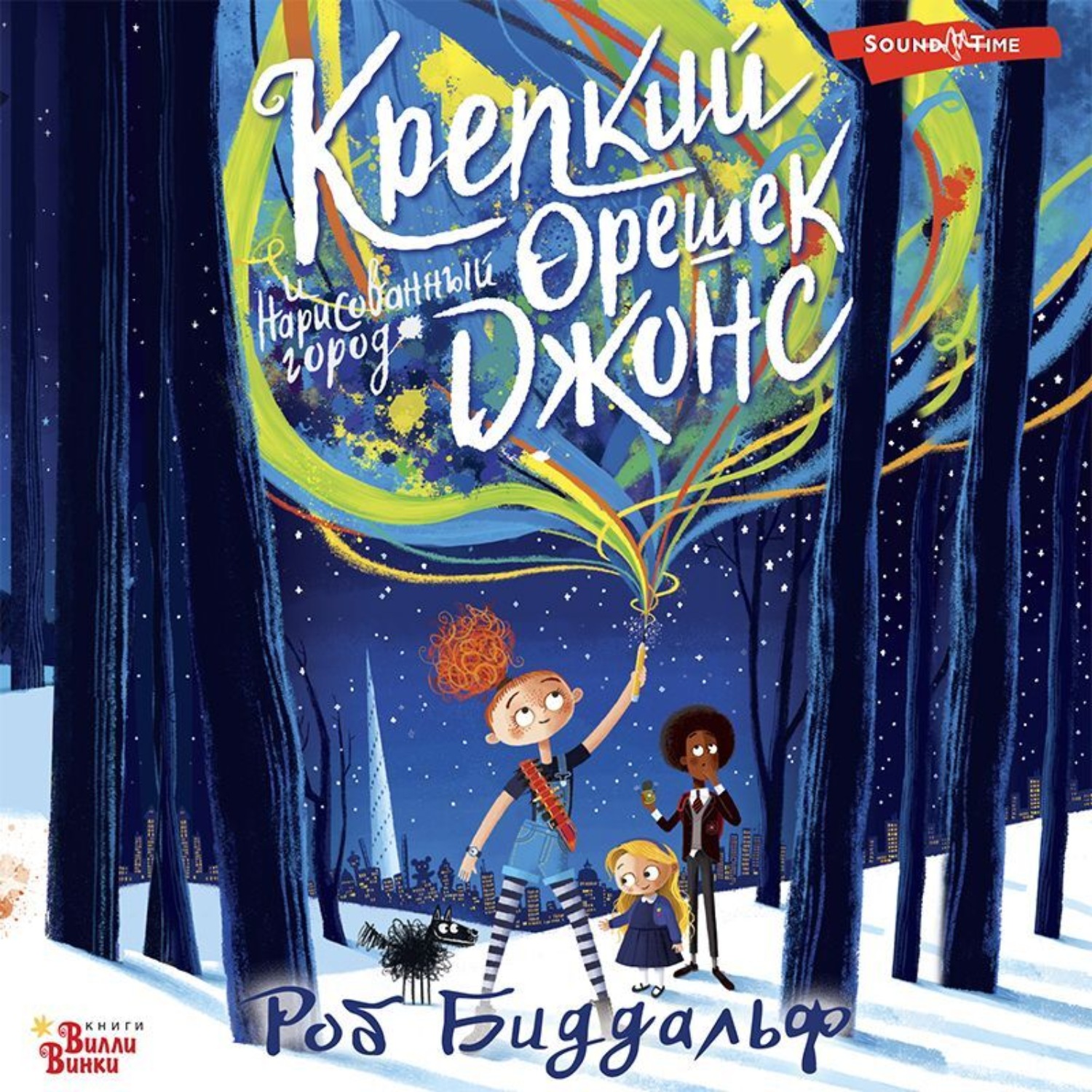 Обложка книги «Крепкий орешек Джонс и нарисованный город»
