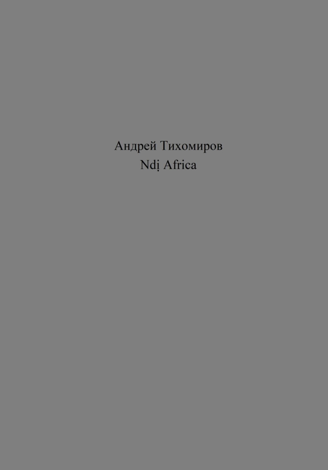 Обложка книги «Ndị Africa»