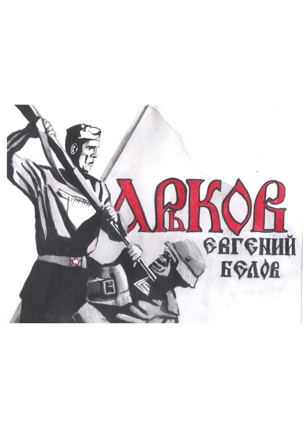 Обложка книги «Харьков»