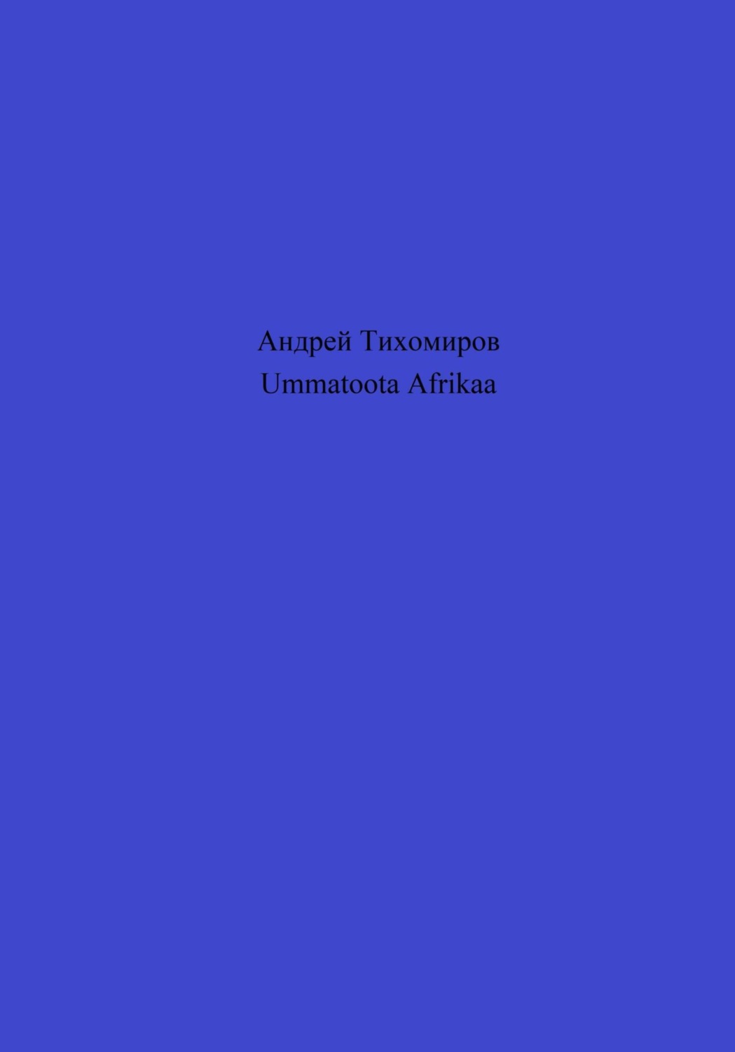 Обложка книги «Ummatoota Afrikaa»