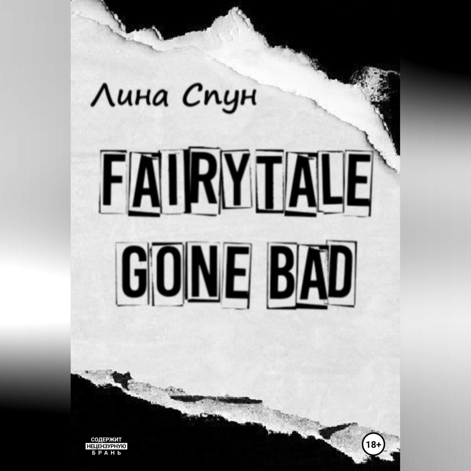 Обложка книги «Fairytale gone bad»