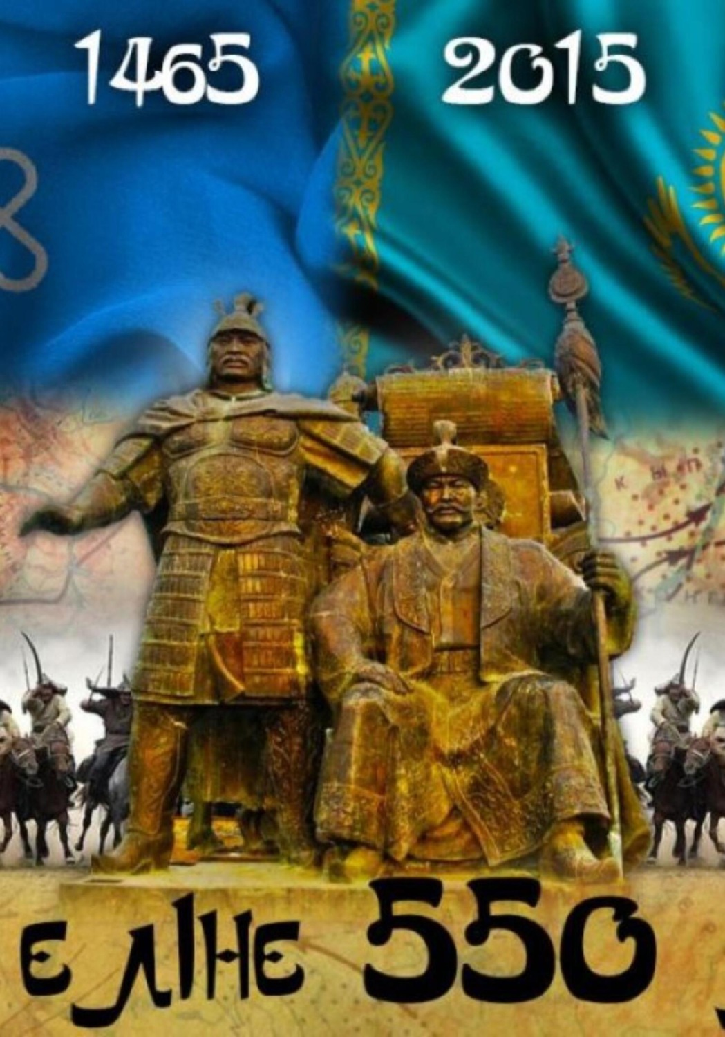 Обложка книги «Қазақ хандығы»