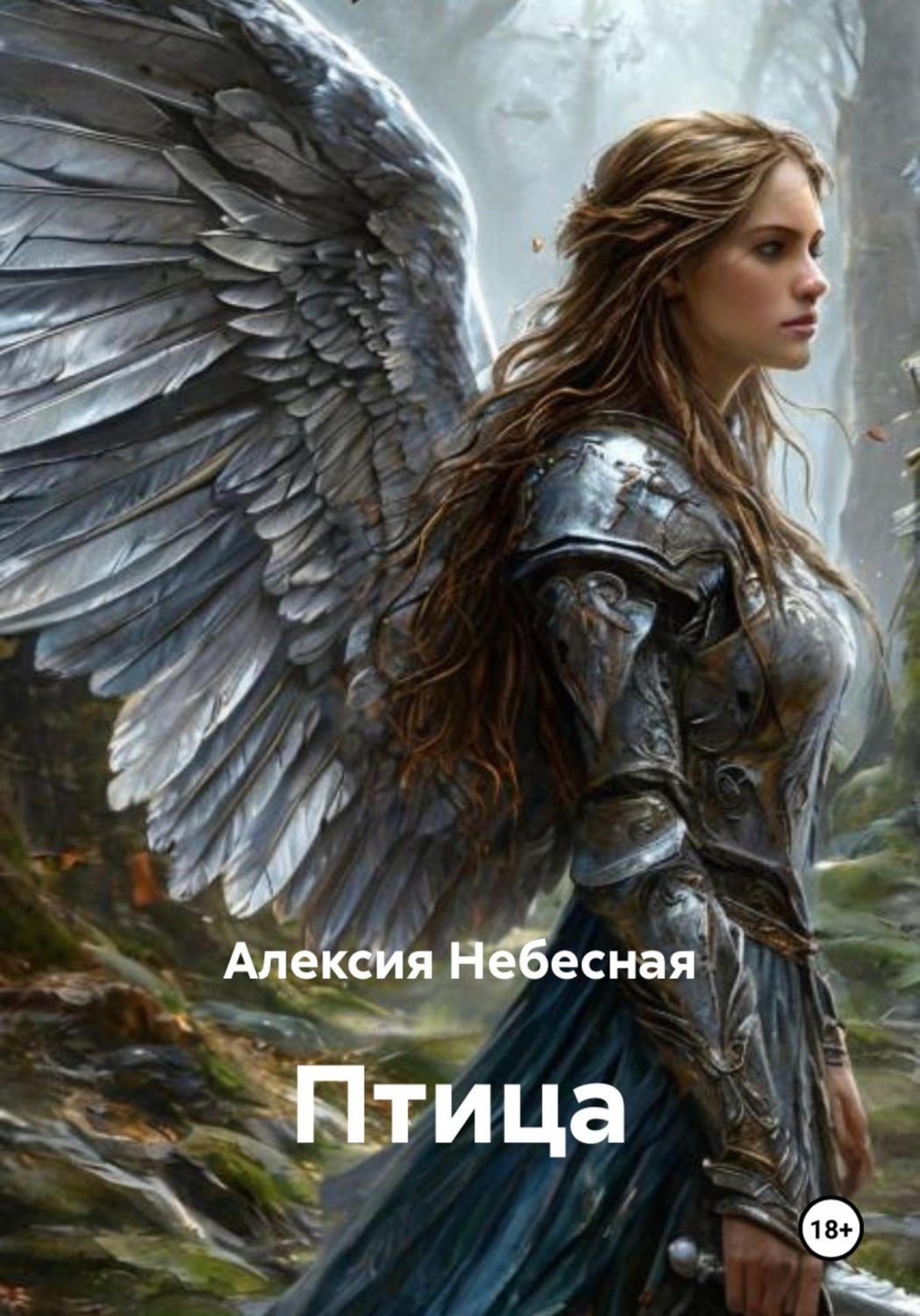 Обложка книги «Птица»