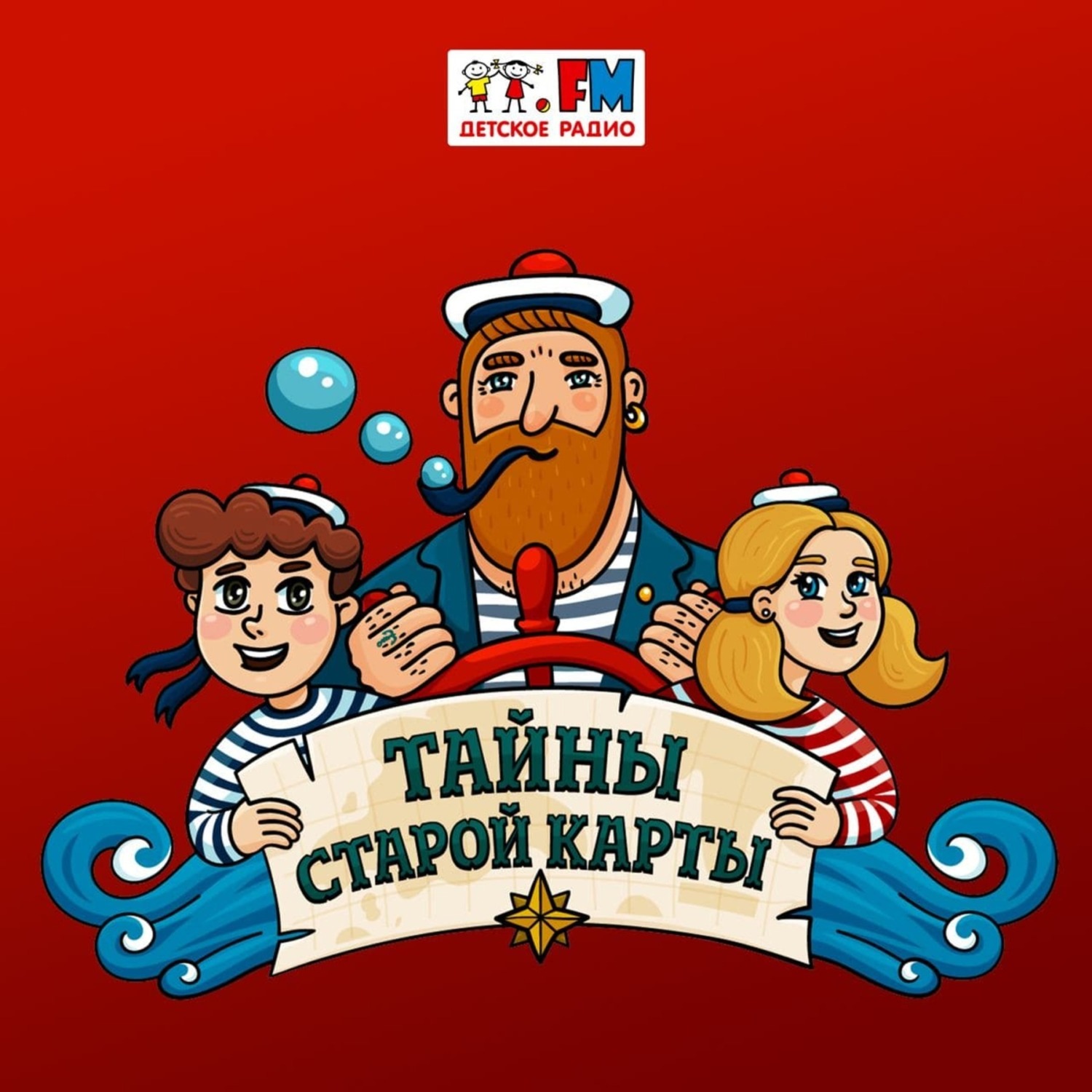 Обложка книги «За три моря. Часть #3. Команда без Боцмана»