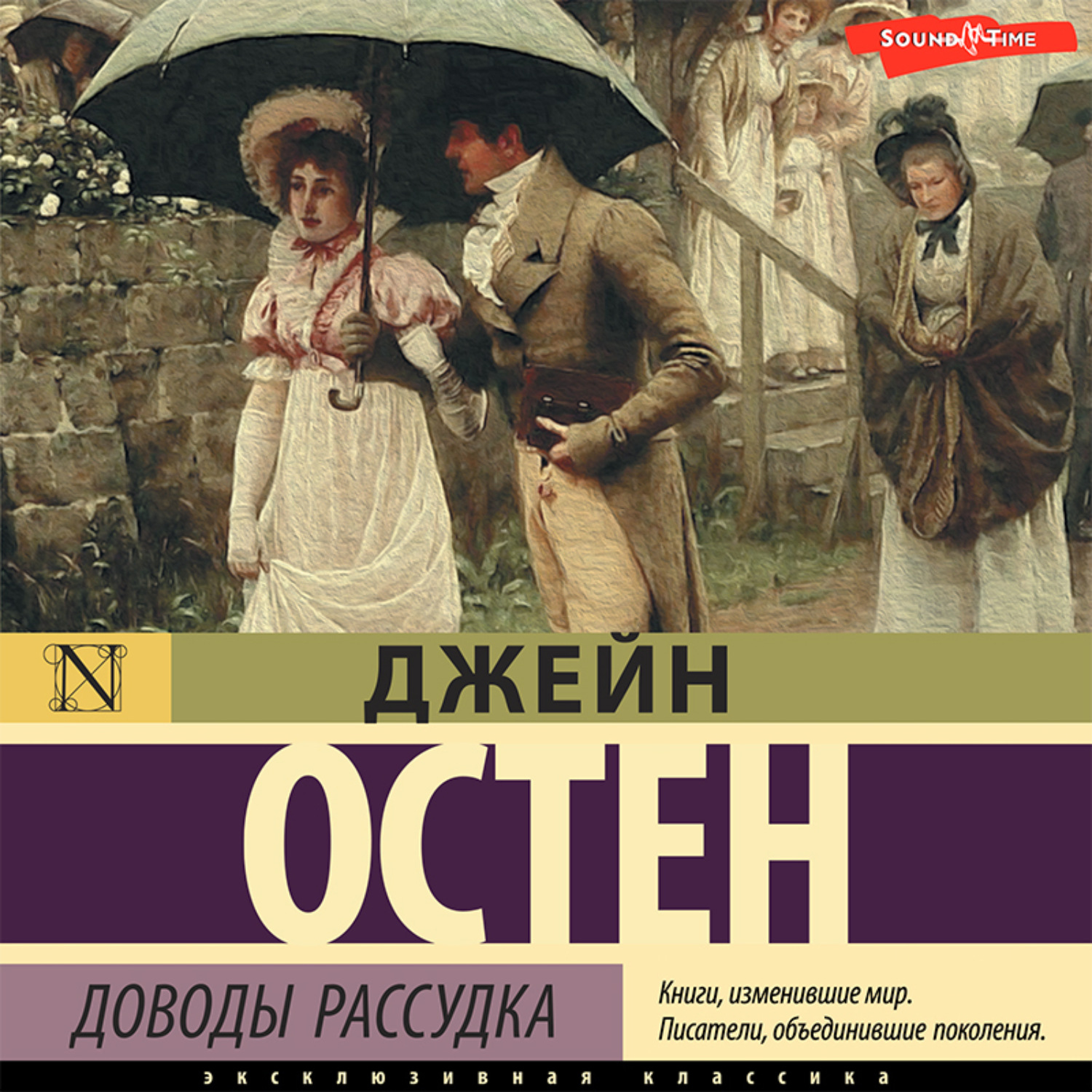 Обложка книги «Доводы рассудка»