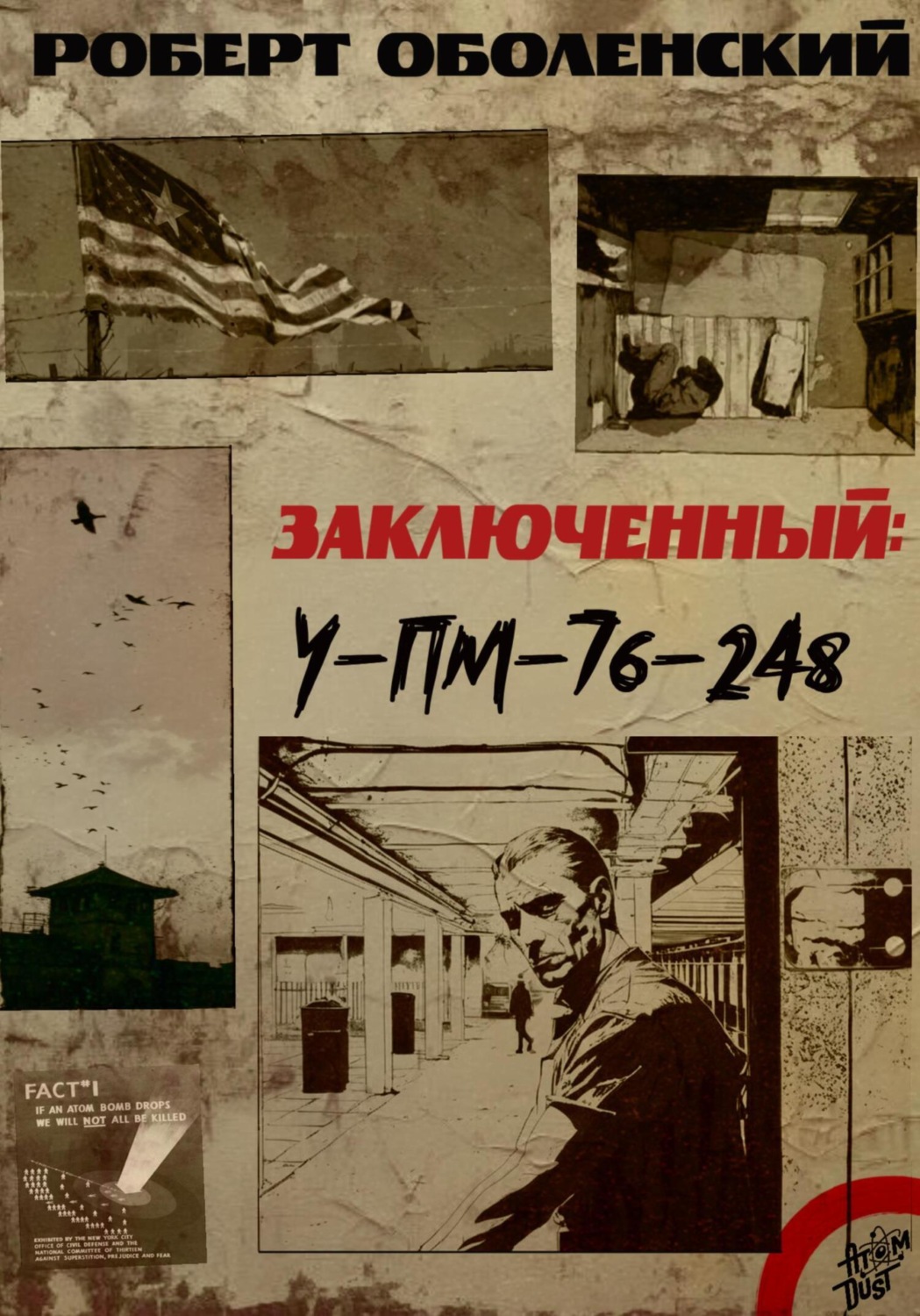 Обложка книги «Заключенный УП-М-76-248»