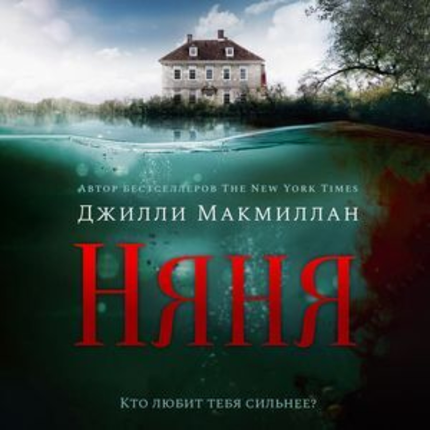 Обложка книги «Няня»