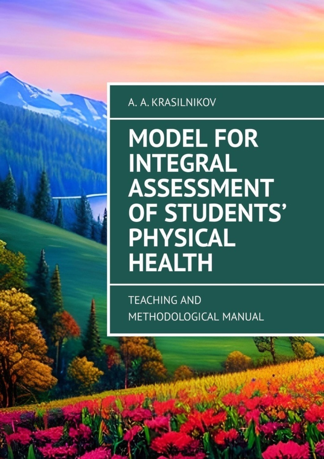Обложка книги «Model for Integral Assessment of Students’ Physical Health. Teaching and Methodological Manual»