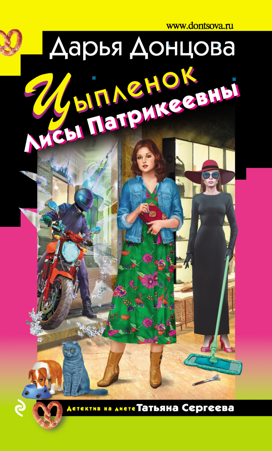Обложка книги «Цыпленок Лисы Патрикеевны»