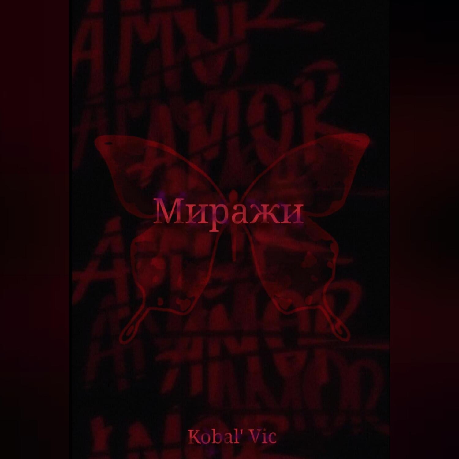Обложка книги «Миражи»