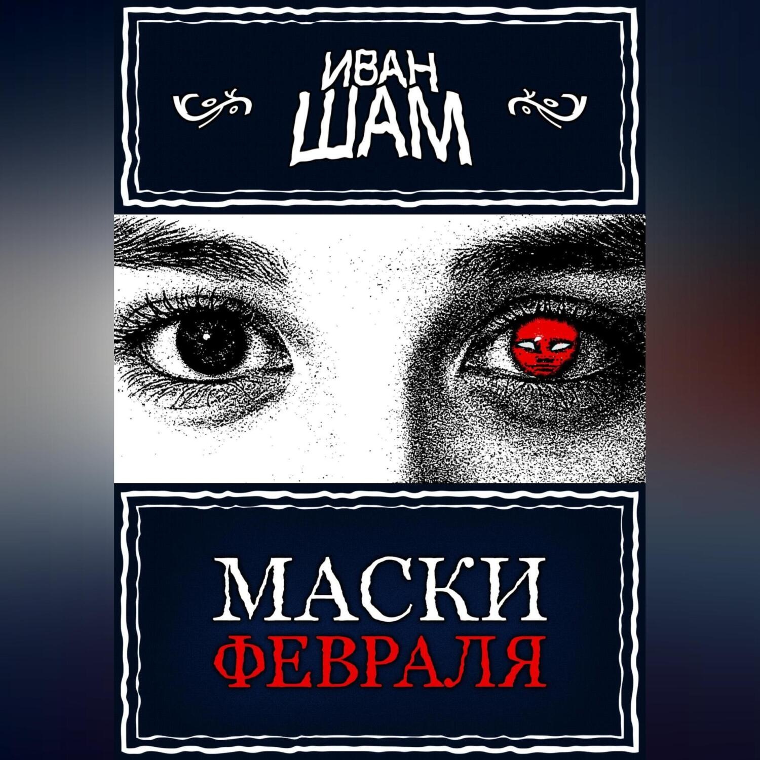 Обложка книги «Неразрешимые противоречия»