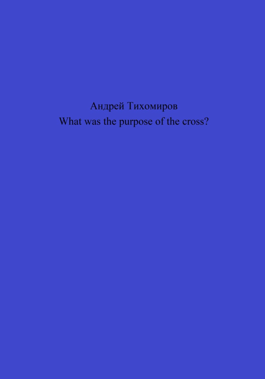 Обложка книги «What was the purpose of the cross?»