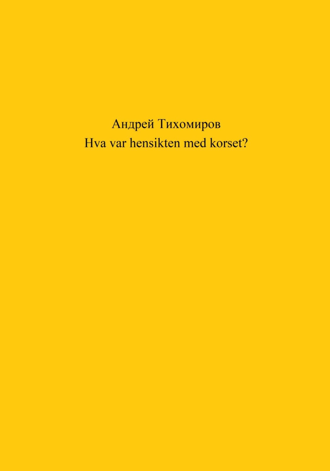 Обложка книги «Hva var hensikten med korset?»