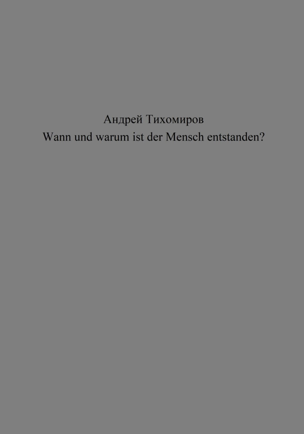Обложка книги «Wann und warum ist der Mensch entstanden?»
