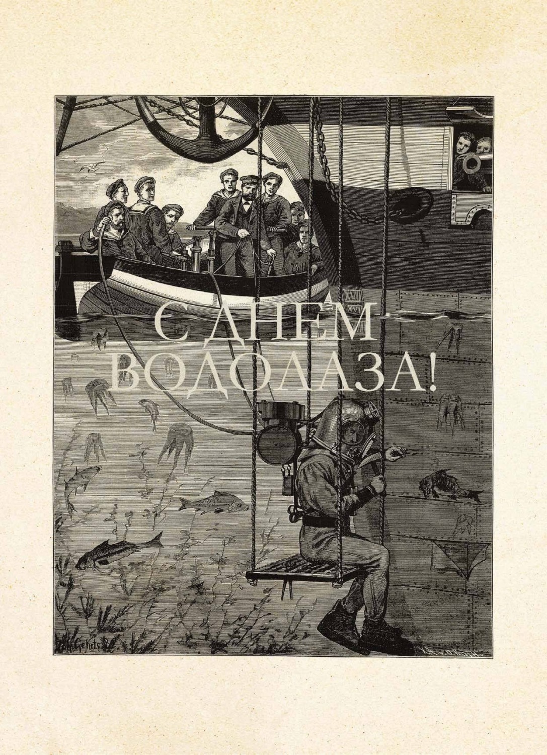 Обложка книги «Нептун №1/2023»