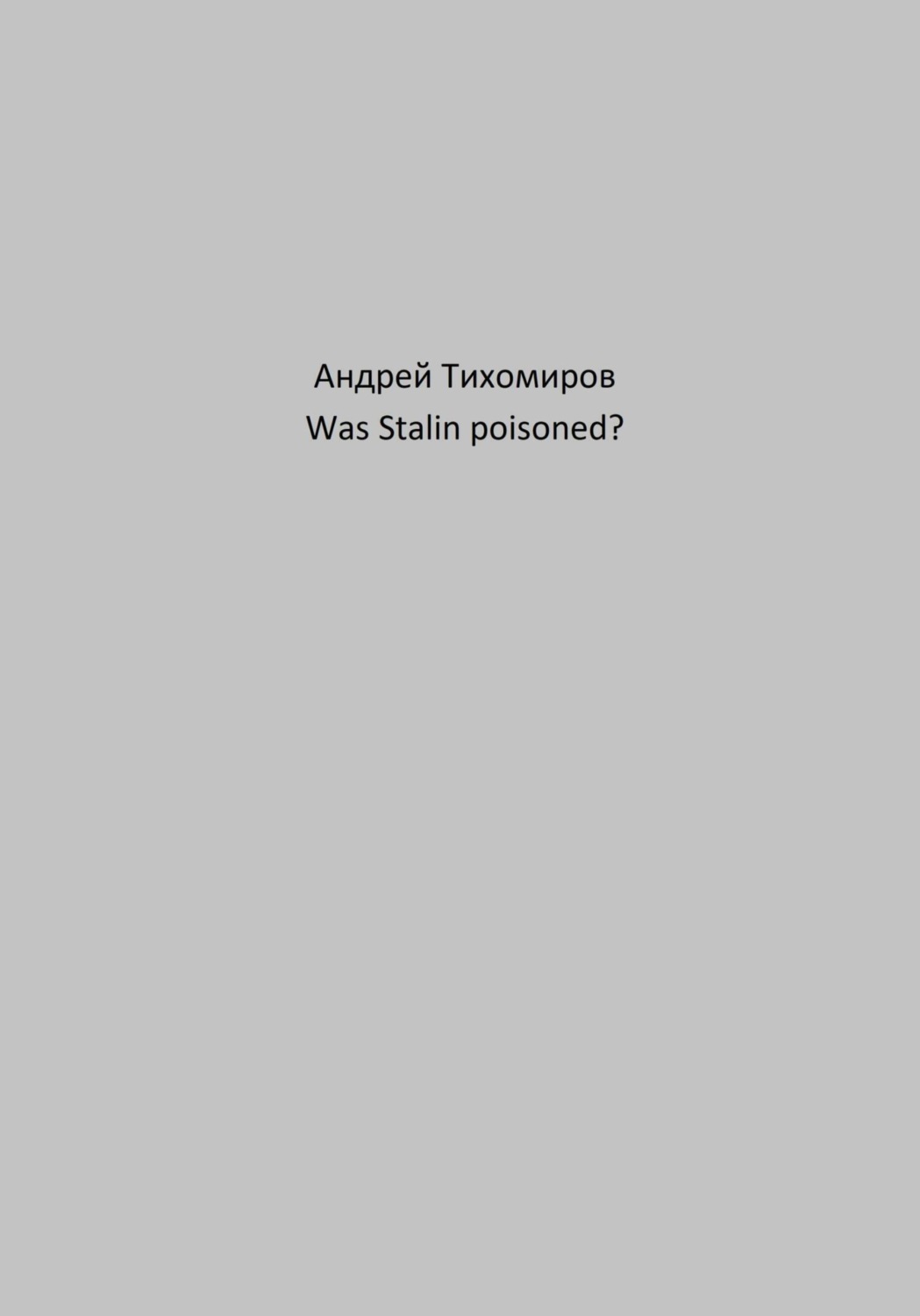 Обложка книги «Was Stalin poisoned?»