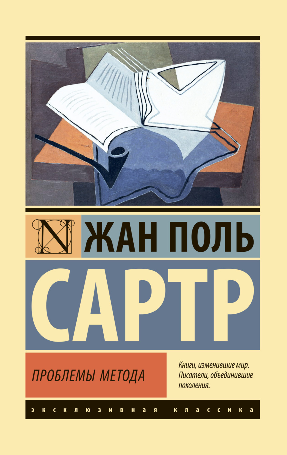 Обложка книги «Проблемы метода»