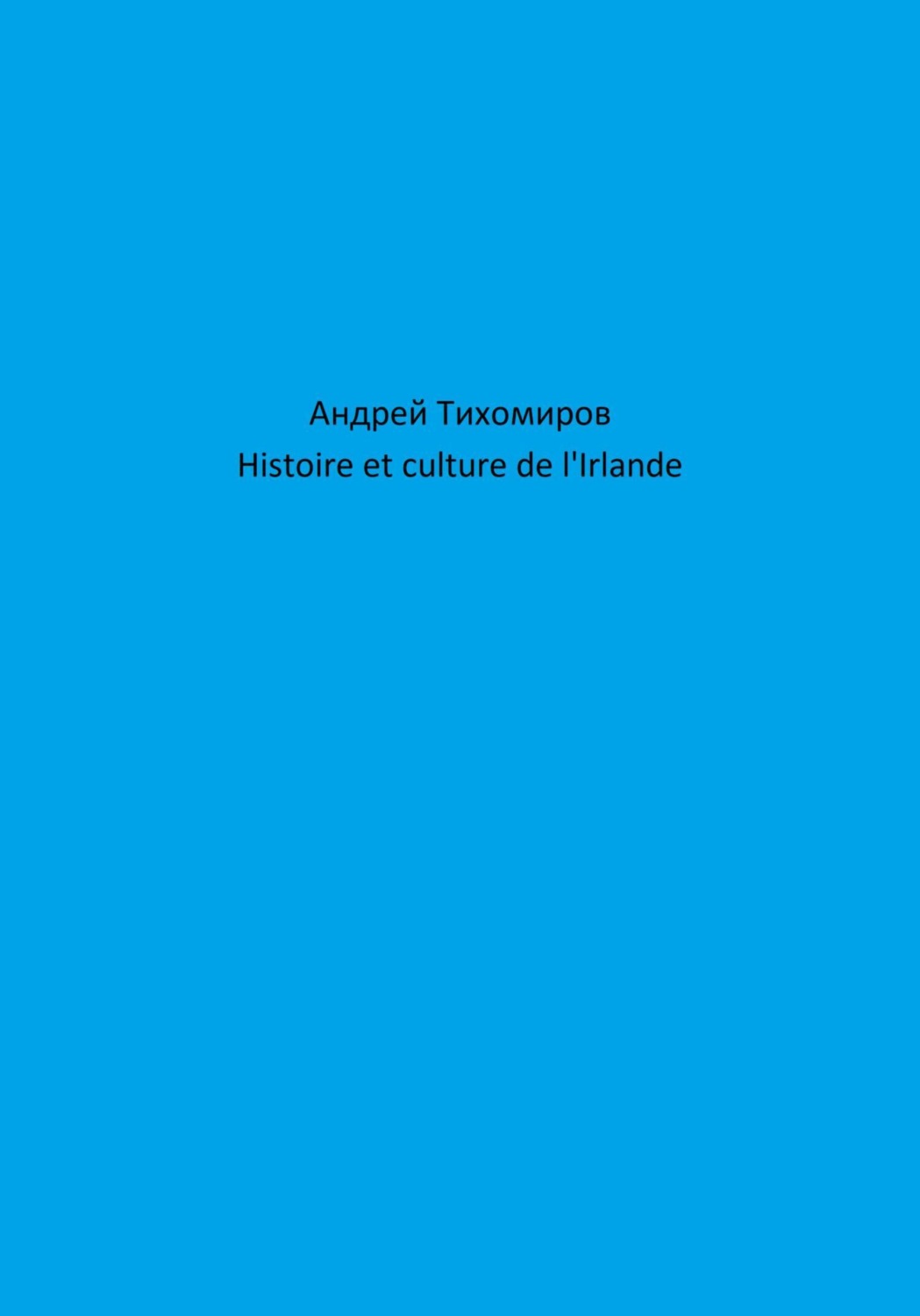 Обложка книги «Histoire et culture de l'Irlande»