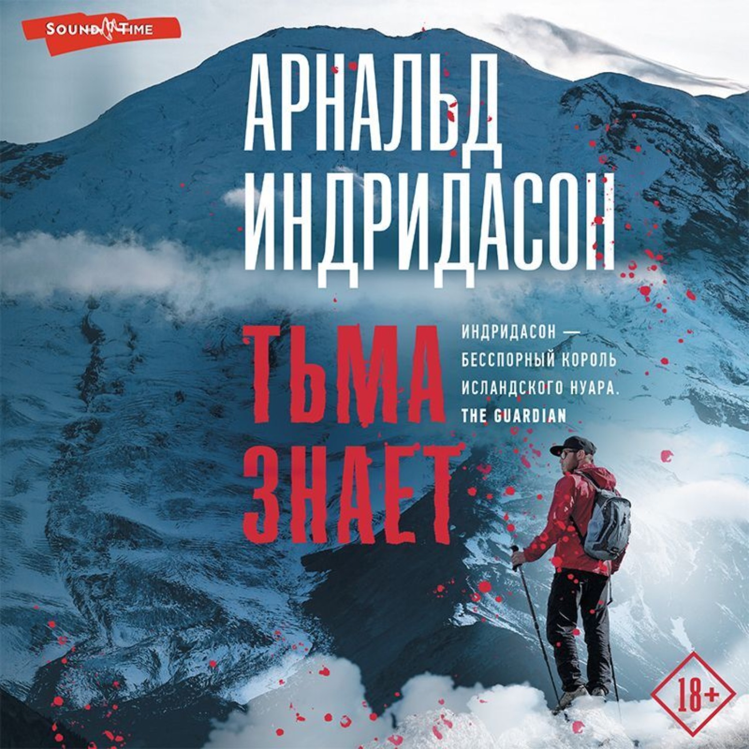 Обложка книги «Тьма знает»