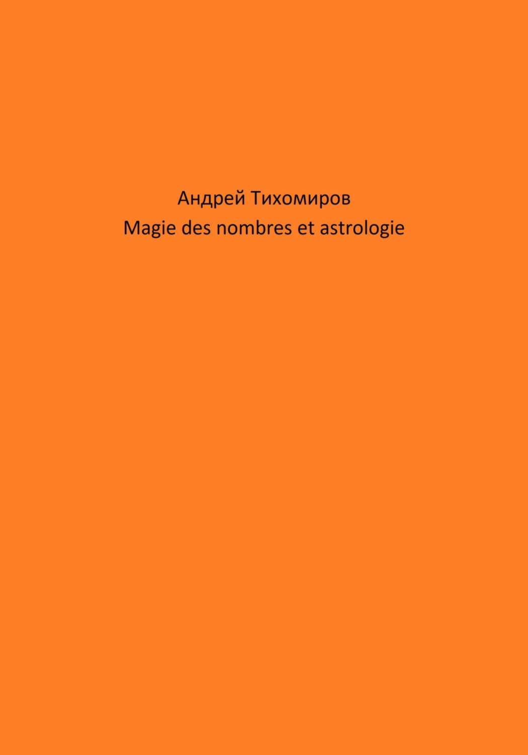 Обложка книги «Magie des nombres et astrologie»