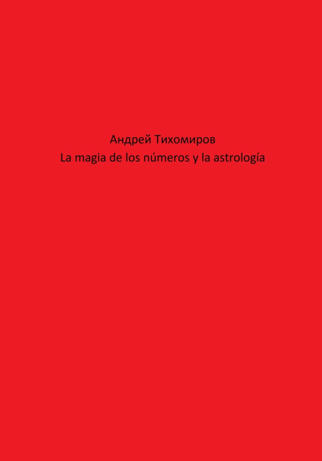 Обложка книги «La magia de los números y la astrología»