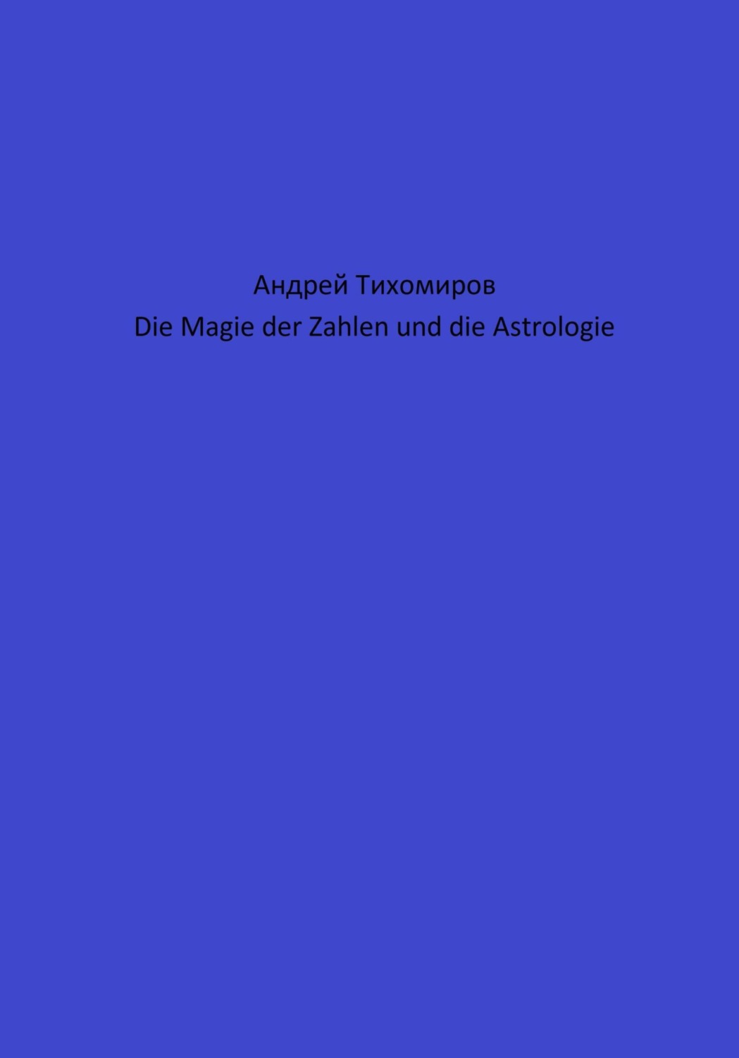 Обложка книги «Die Magie der Zahlen und die Astrologie»