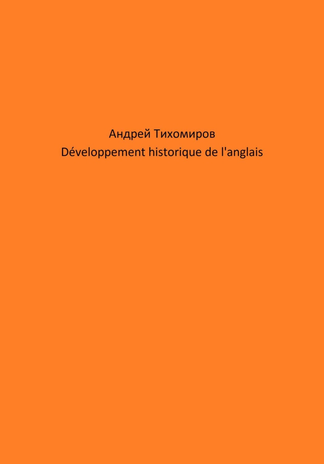 Обложка книги «Développement historique de l'anglais»