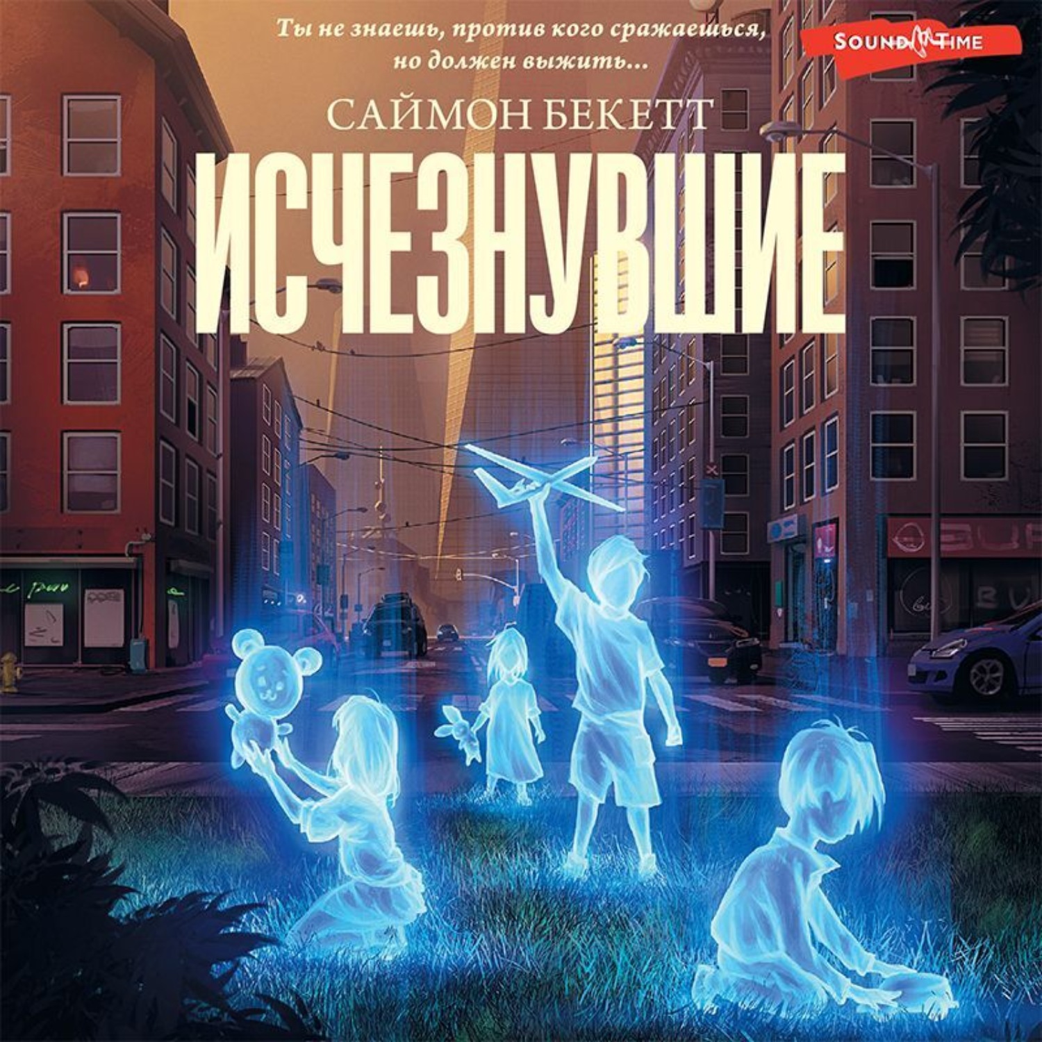 Обложка книги «Исчезнувшие»