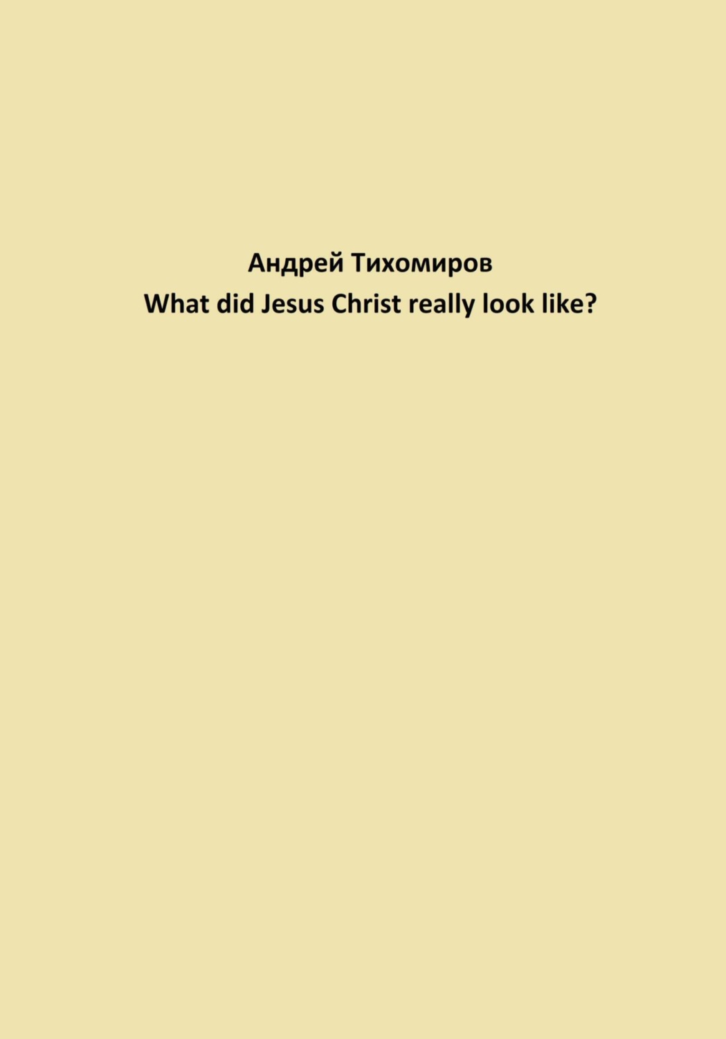 Обложка книги «What did Jesus Christ really look like?»