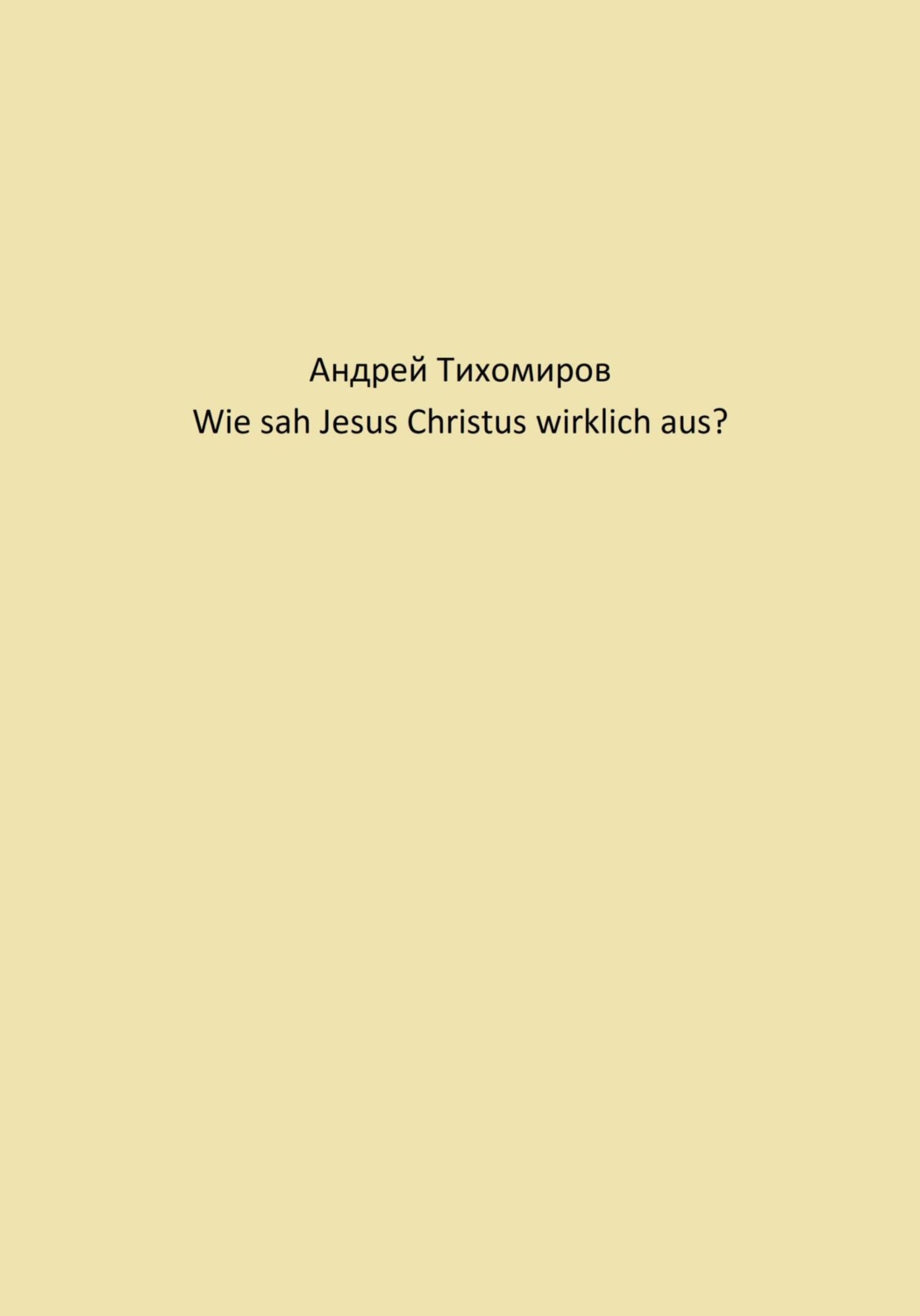 Обложка книги «Wie sah Jesus Christus wirklich aus?»