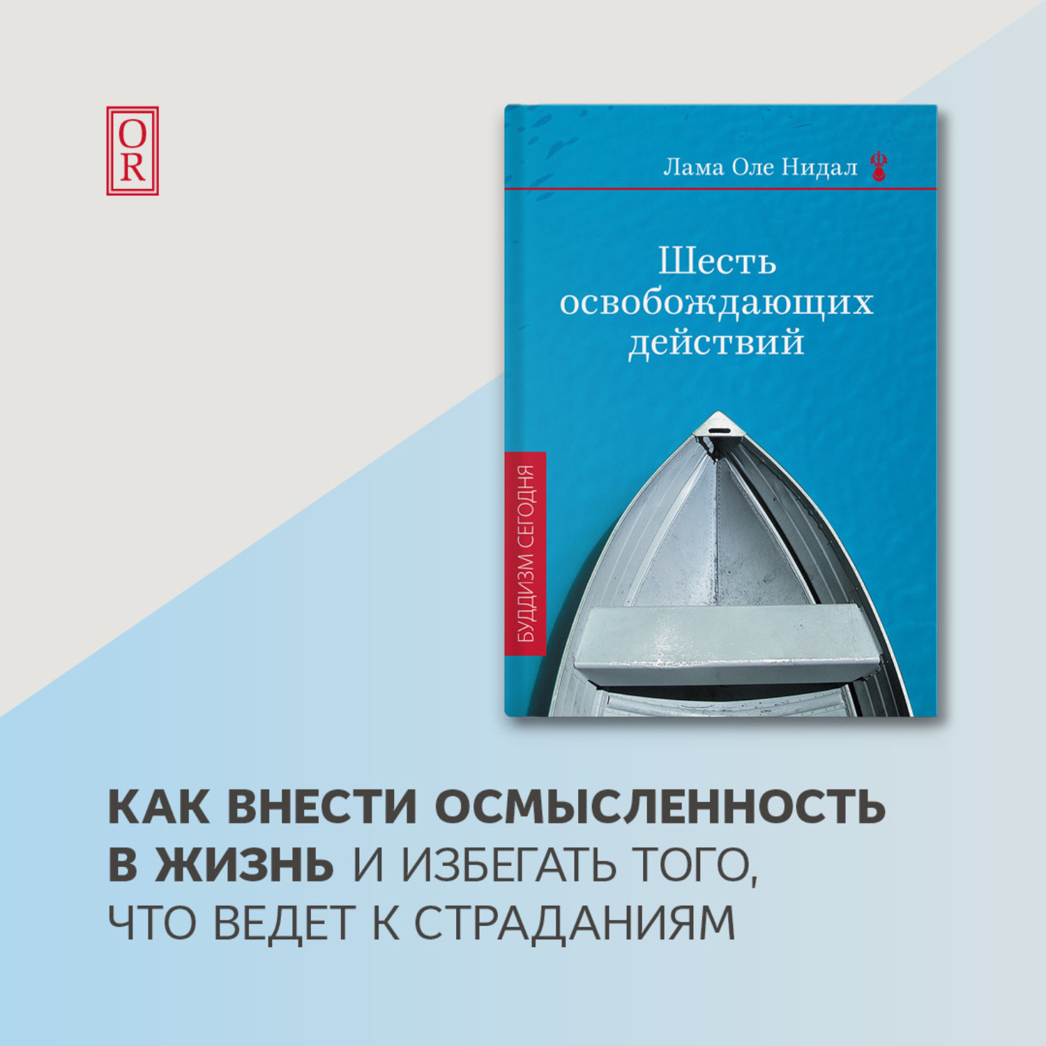 Обложка книги «Шесть освобождающих действий»