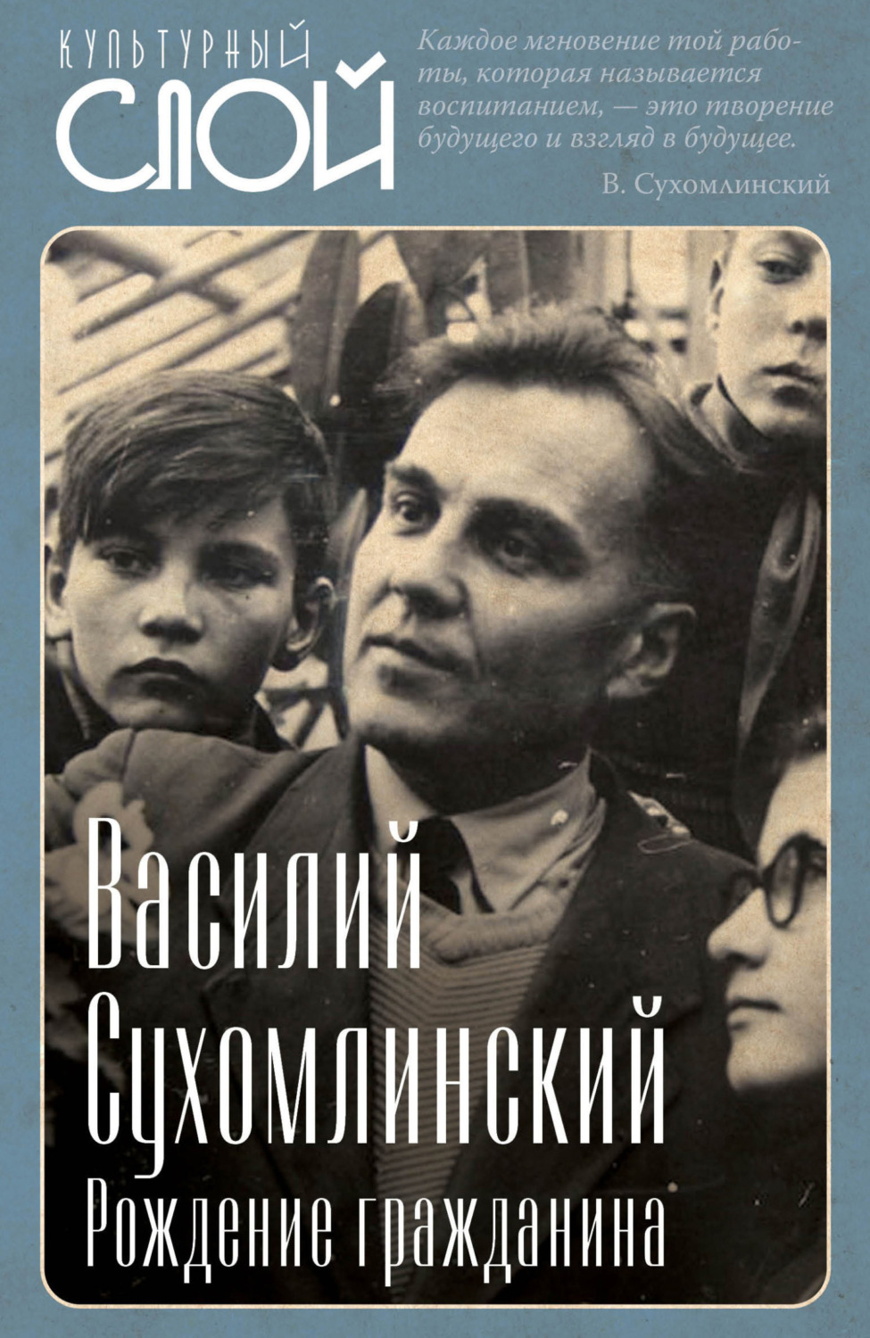 Обложка книги «Рождение гражданина»