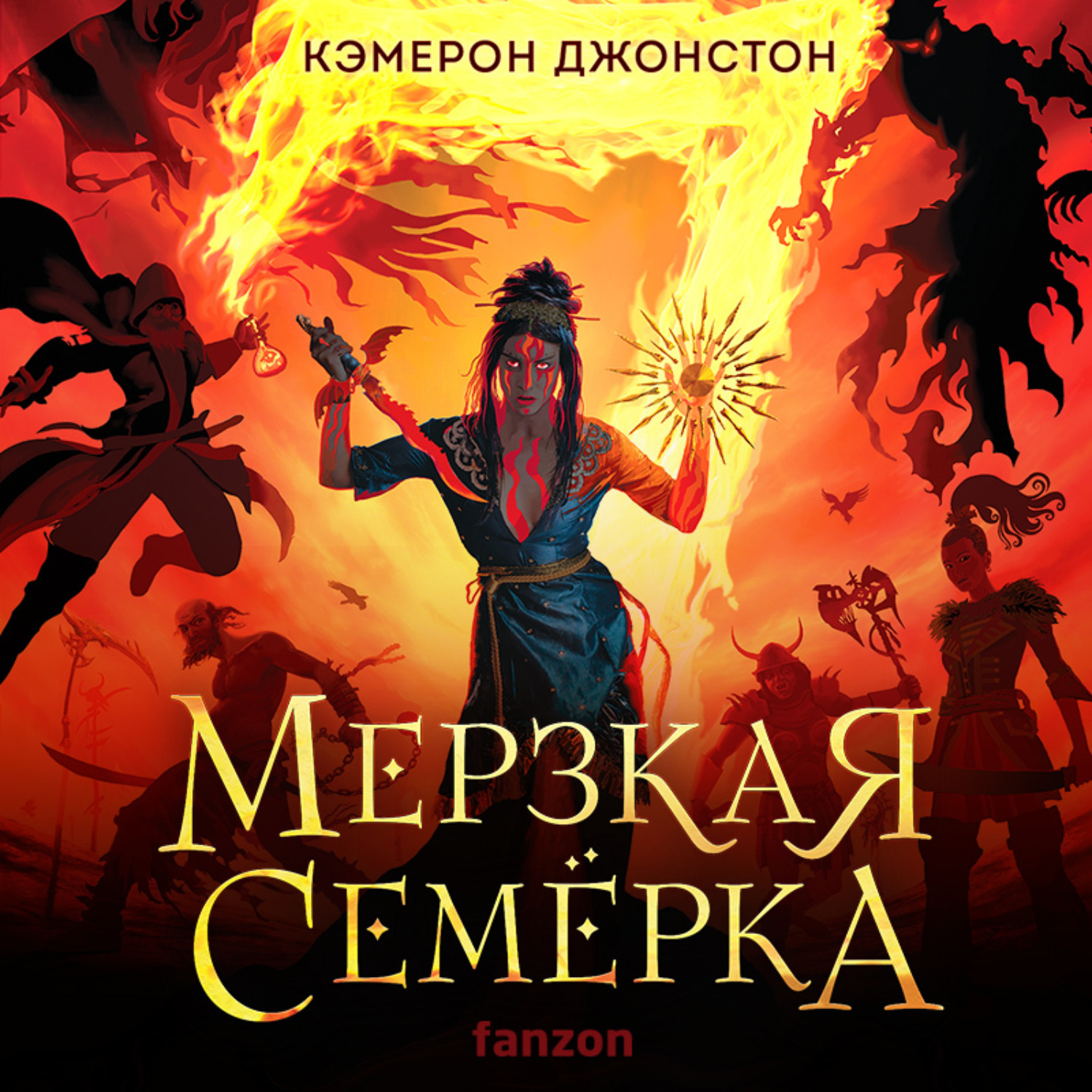 Обложка книги «Мерзкая семерка»