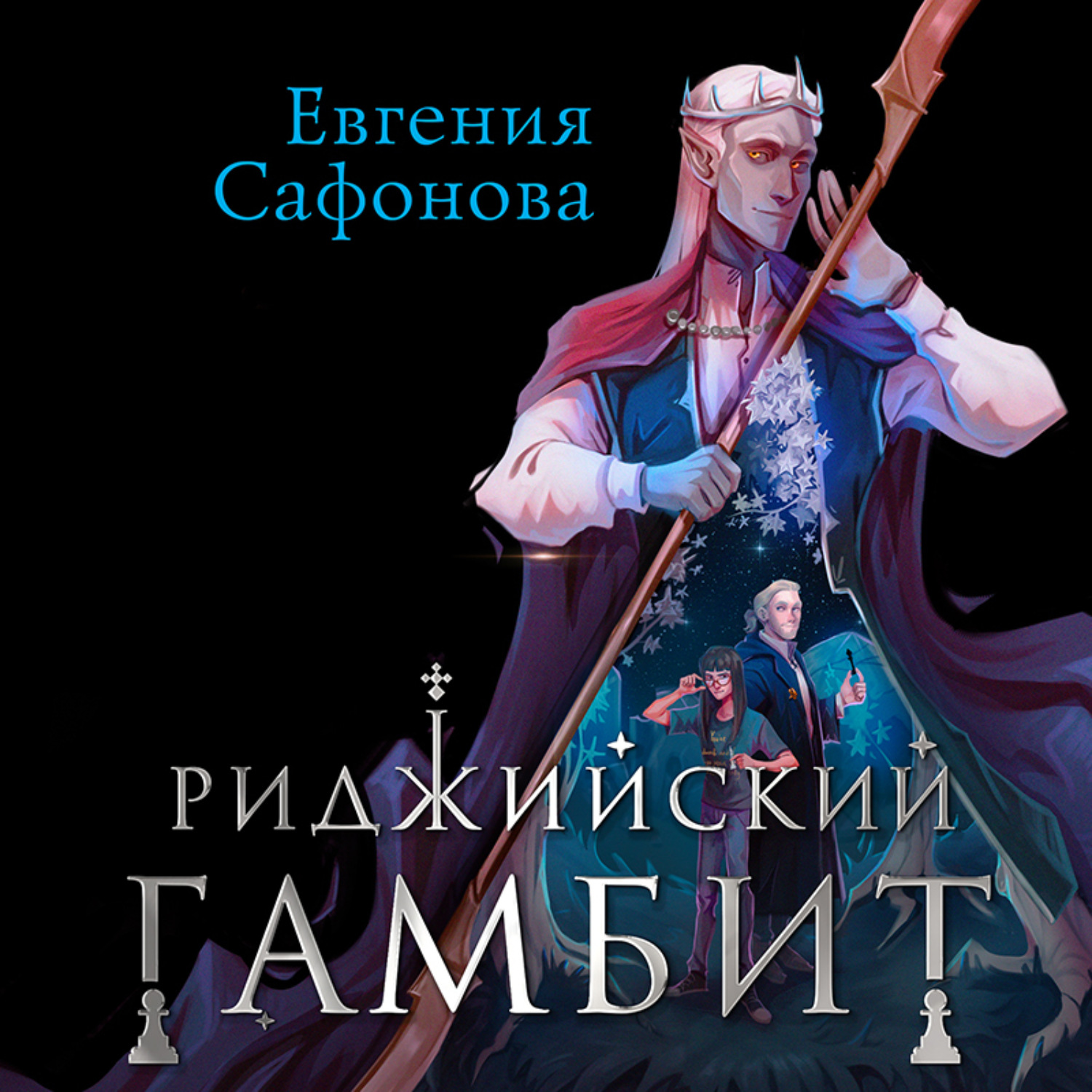 Обложка книги «Дифференцировать тьму»