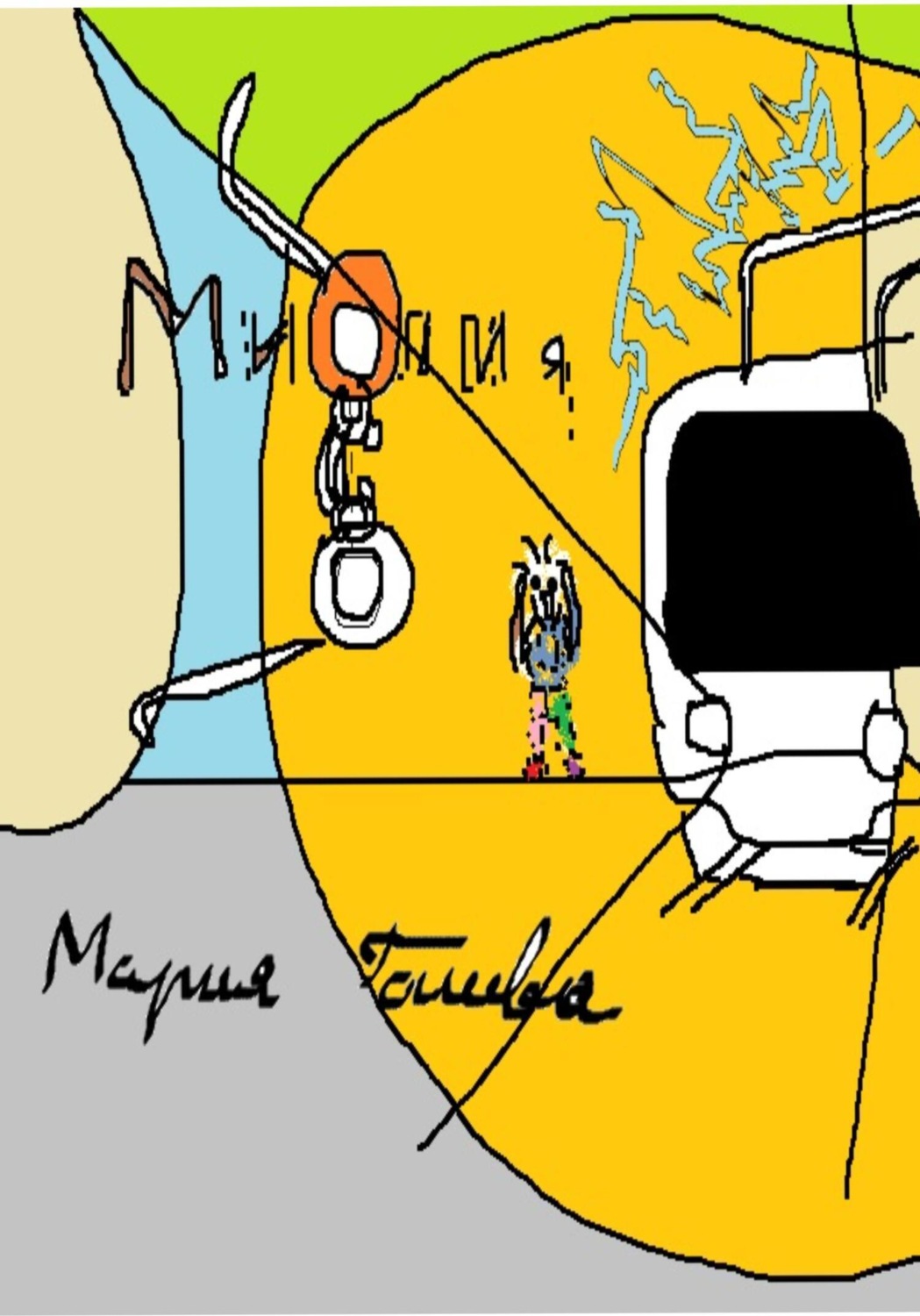 Обложка книги «Миопия»